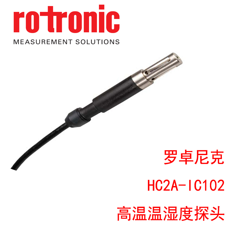 羅卓尼克高溫濕度傳感器HC2A-IC102冷凝處理步驟？