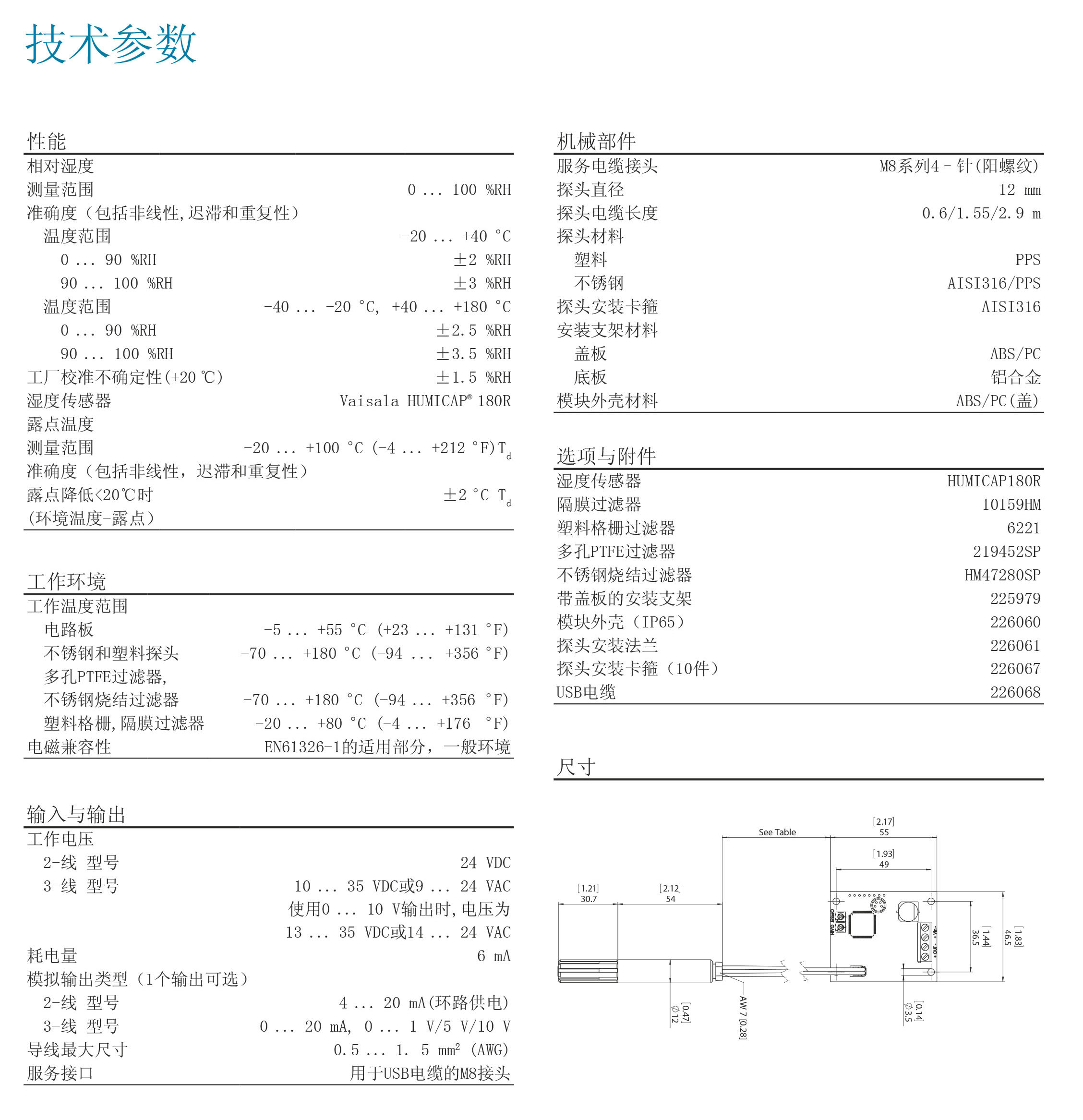 HMM100溫濕度模塊-2.jpg HMM100溫濕度模塊-2.jpg